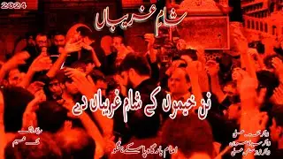 Nan Kheemo K Sham e Ghareeban Dy I Zakir Hikmat Ali I Zakir Syed Kamran I Zakir Nawazish Ali