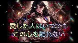薔薇の鎖🌹 