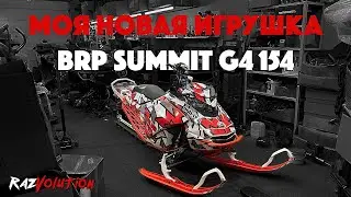 BRP SUMMIT G4 154 - МОЯ НОВАЯ ИГРУШКА!