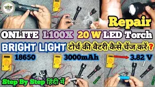 ONLITE L100X Torch Repair Kaise Kare||20W LED Torch||Battery Kaise Change Kare||टॉर्च कैसे सुधारें
