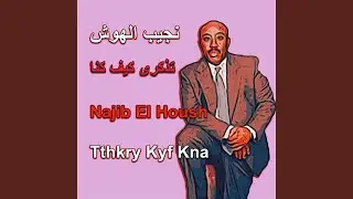 Tthkry kyf kna