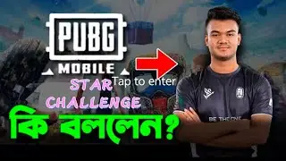 SINISTER PLAYS | EXPLAIN PUBGM STAR CHALLENGE 😈