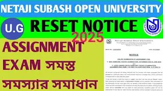 NSOU BDP & UG ASSIGNMENT SUBMISSION RESET NOTICE// ONLINE ASSIGNMENT EXAM PROBLEM SOLVED NOTICE 
