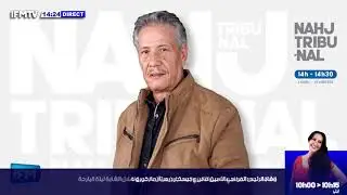 Nahj Tribunal: المجرم الحقيقي