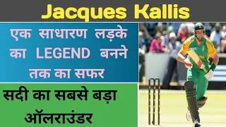 सदी का महानतम ऑलराउंडर | Jacques Kallis | जैक्स कालिस | Know Everything |