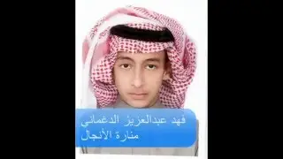 حفل الطلاب المتفوقين بمنطقة الجوف لعام 1435- 1436هـ