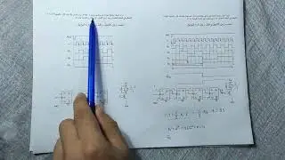 المؤجلة بعداد ( الجزء 1) شعبة التقني رياضي تخصص الهندسة الكهربائية