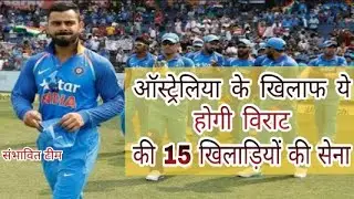 India vs Australia 2017 | ODI and T20 Series | team india | cricket news | sports | unknown news