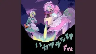 ダイダンエンドレスパーティ (Re:Work)
