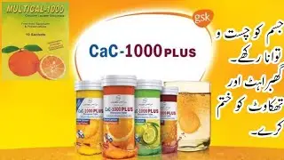 Vitamin C | Vitamin D | Calcium |Uses and Benefits of CaC 1000 plus Tablet.