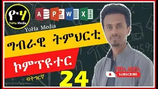 Microsoft PowerPoint Tutorial   24 Create a Photo Album  in PowerPoint Presentation