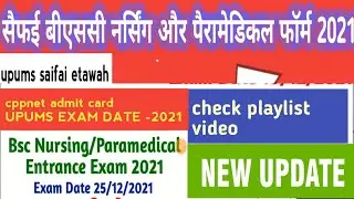 CPNET Admit Card 2021 Out | upums cppnet admit card