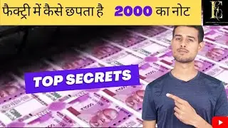 Currency printing process|| Indian Rupee| Dhruv Rathee|| Khan sir new video #shorts #viral #ytshorts