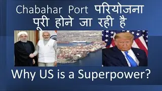 Chabahar Port completing in 2021// [ INDIA IRAN ] relations // Chabahar Rail Project