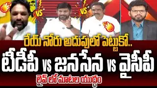 YSRCP Vs Janasena Vs TDP War of Words in LIVE Debate | Power Debate With BN | 99tv