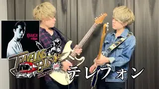 【弾いてみた】テレフォン / 矢沢永吉【TRAVELING BUS 2017 ver】