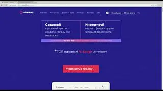 TokenBox - экосистема для инвесторов и фондов.