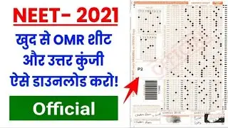 NTA Latest News NEET Result Official Ans.Keyneet 2021