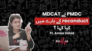 MDCAT Reconduct: PMDC's Long-Awaited Response | PreMed.PK