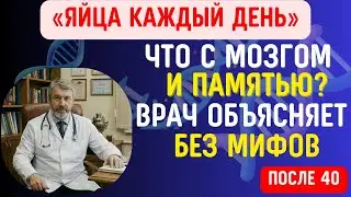 Что будет, если есть яйца каждый день? ПРИРОДА ЛЕЧИТ — правда о здоровье после 40