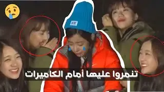 كيف تنمرت عضوات فرقة أبريل على هيونجو أمام الكاميرات ؟ 🤔 كل تفاصيل قضية تنمر أبريل على هيونجو