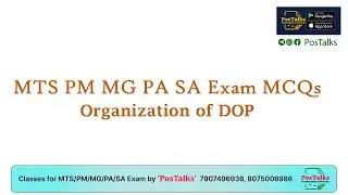Organization of DOP Part-3 MCQs | GDS Exam 2026 | MTS/PM/MG Exam 2026 | PA/SA Exam 2026