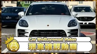 【車両紹介】ポルシェ　マカンターボ　2017年式