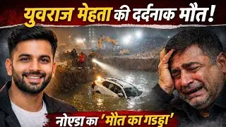 YUVRAJ MEHTA NOIDA ACCIDENT CASE