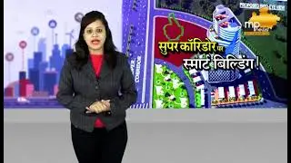 super corridor Indore news