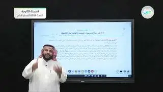 3-1 الدراسات التجريبية والمسحية والقائمة على الملاحظة - الرياضيات 3 (3-3) - المرحلة الثانوية