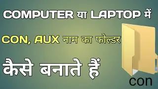 Con, Aux Naam Ka Folder Kaise Banaye || How To Create Con, Aux Name Folder || Create Folder😎