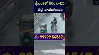 Sri Lanka Weather Shock 😳 | Heavy Rain Aler