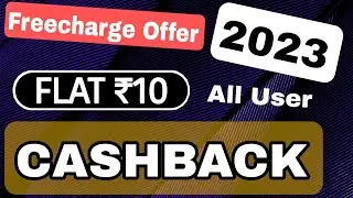Freecharge New Offer Today !! Freecharge Recharge Offer today