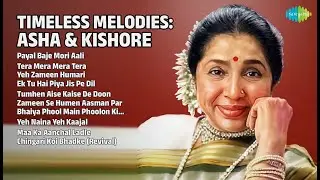 आशा & किशोर: सदाबहार नगमें | Asha Bhosle Songs | Payal Baje Mori Aali | Tera Mera Mera Tera