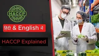 HACCP Kya Hai? | Food Safety & HACCP Principles Explained in Hindi