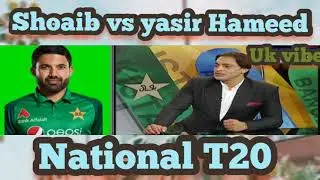 Game On Hai | Confusion on National T20 Cup | Shoaib Akhtar | UKvibe