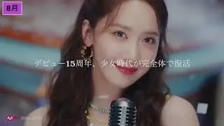 2022年K-POPヨジャグループ総まとめ