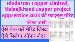 HCL Apprentice 2023 Merit list जारी , HCL Apprentice merit list pdf 2023, HCL latest apprentice.