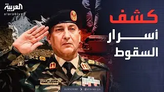 النشرة الصباحية | ألمانيا تعتذر.. وبريطانيا تبدأ كشف أسرار الصندوق الأسود لطائرة الحداد