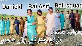 Dani jee bali squad or rai asif best poetry 2020