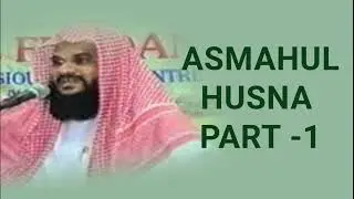 Asmahul Husna Part-1 Hussain Salafi