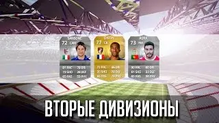 FIFA 15 SECOND DIVISIONS 5L5N NLW HYBRID