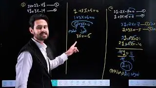 رياضيات الثالث المتوسط || الفصل الثالث ||موضوع الحذف الجزء الثاني  || محاضرة 2