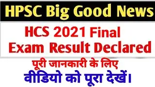 Haryana HCS 2021 final result out|| Total post 155 HSC result out||