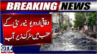 Breaking News : Karachi | Sewage Water Piles Up Behind Federal Urdu University | GTV News
