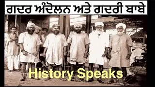 Ghadar Andolan, Gadhar Party, Ghadari Babe