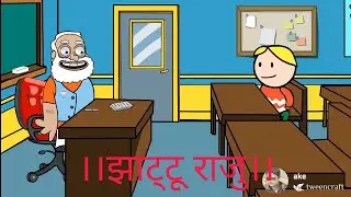 Jha#t bhar Chutukla