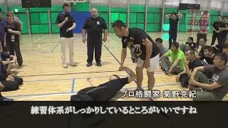 菊野克紀【プロ格闘技 meets システマ！】ミカエル＆ダニール・リャブコ MMA fighter Kikuno meets  Systema