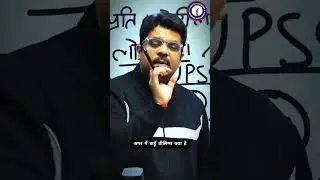 UPSC Prelims = Reasoning Test | Truth No One Tells You #shorts #ojaankksir