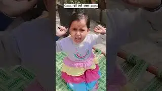 gappu koi क्यो आया गुस्सा #shorts #funny #gappu #cute